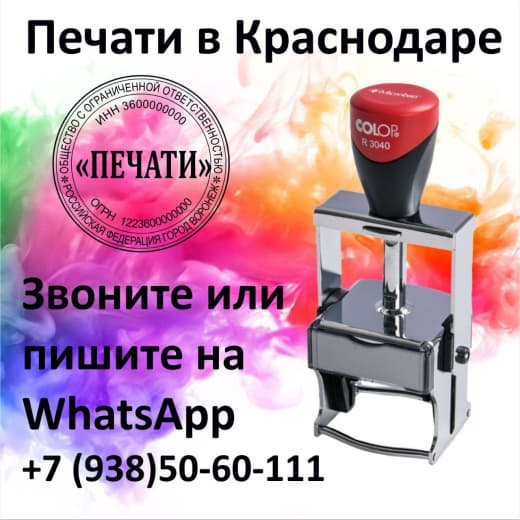 Широкий выбор штампов и печатей по выгодным ценам