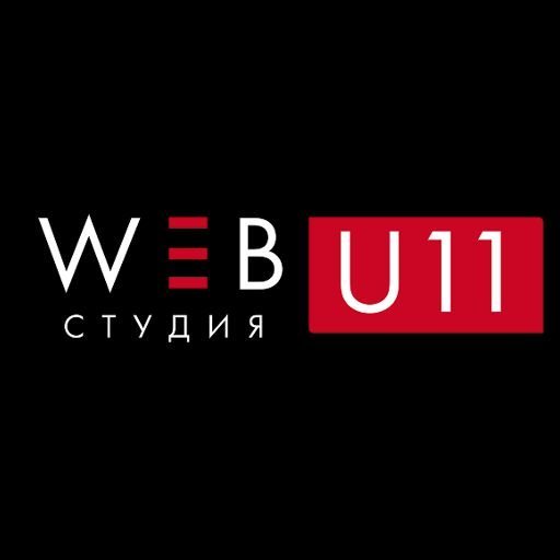 Разработка и оптимизация сайтов от знаменитой студии U11. Гарантия